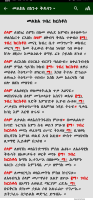 መልክዐ ገብረክርስቶስ (1).pdf